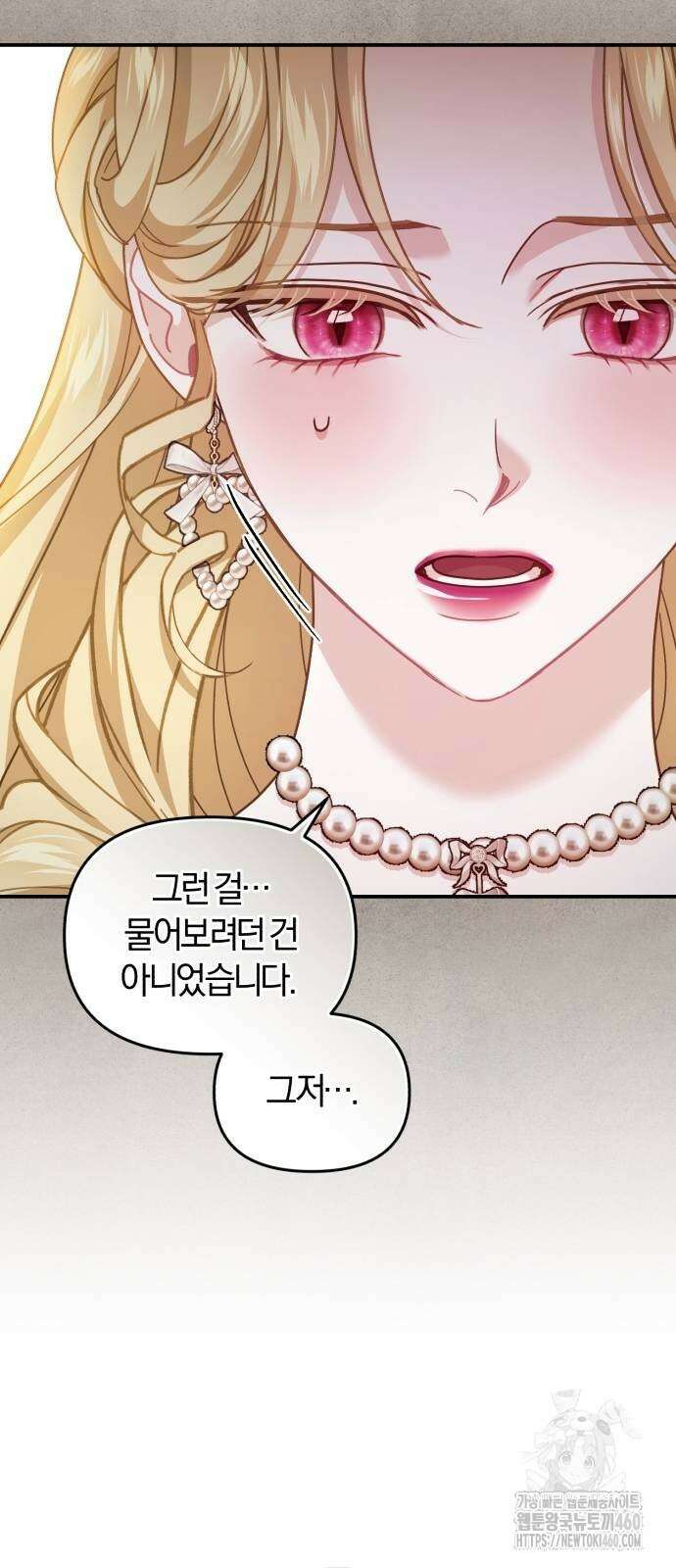 대리 황후지만 첫날밤을 보내버렸다 17화 25