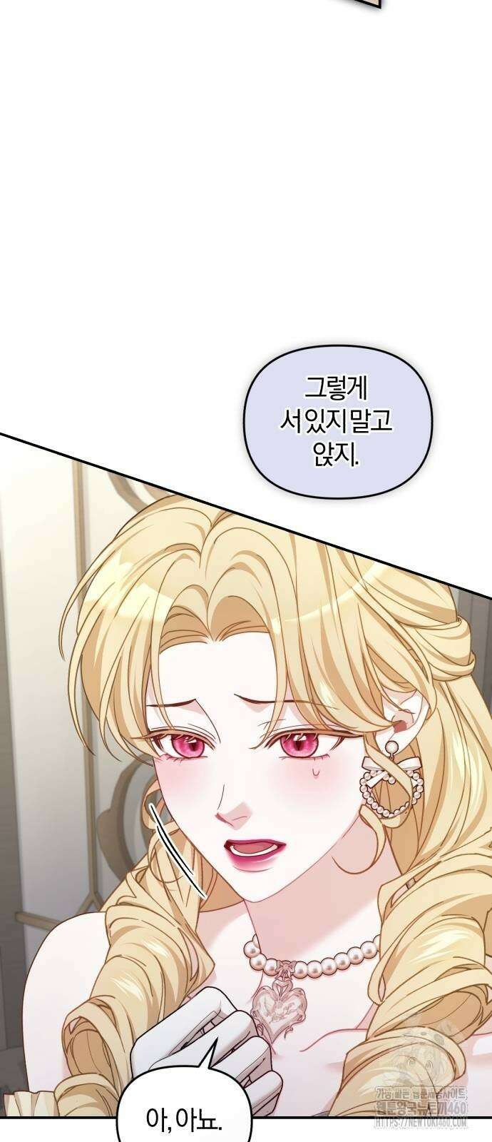 대리 황후지만 첫날밤을 보내버렸다 17화 28