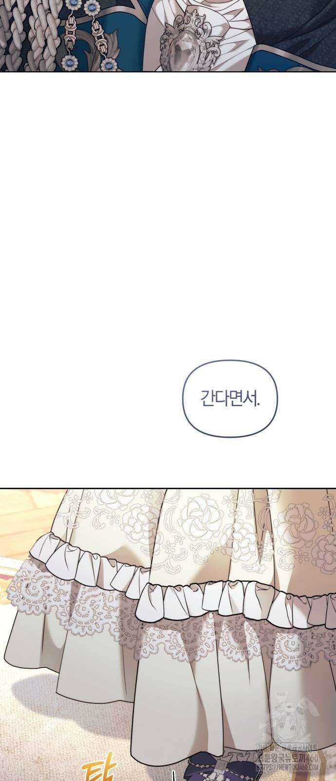 대리 황후지만 첫날밤을 보내버렸다 17화 32