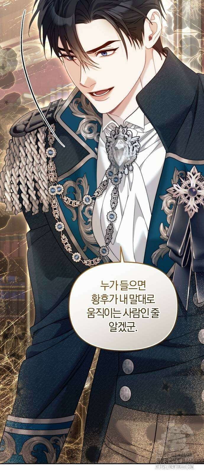 대리 황후지만 첫날밤을 보내버렸다 17화 34