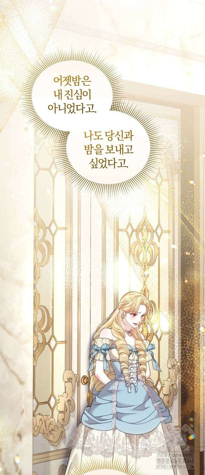 대리 황후지만 첫날밤을 보내버렸다 17화 39