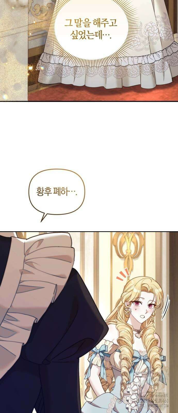 대리 황후지만 첫날밤을 보내버렸다 17화 40