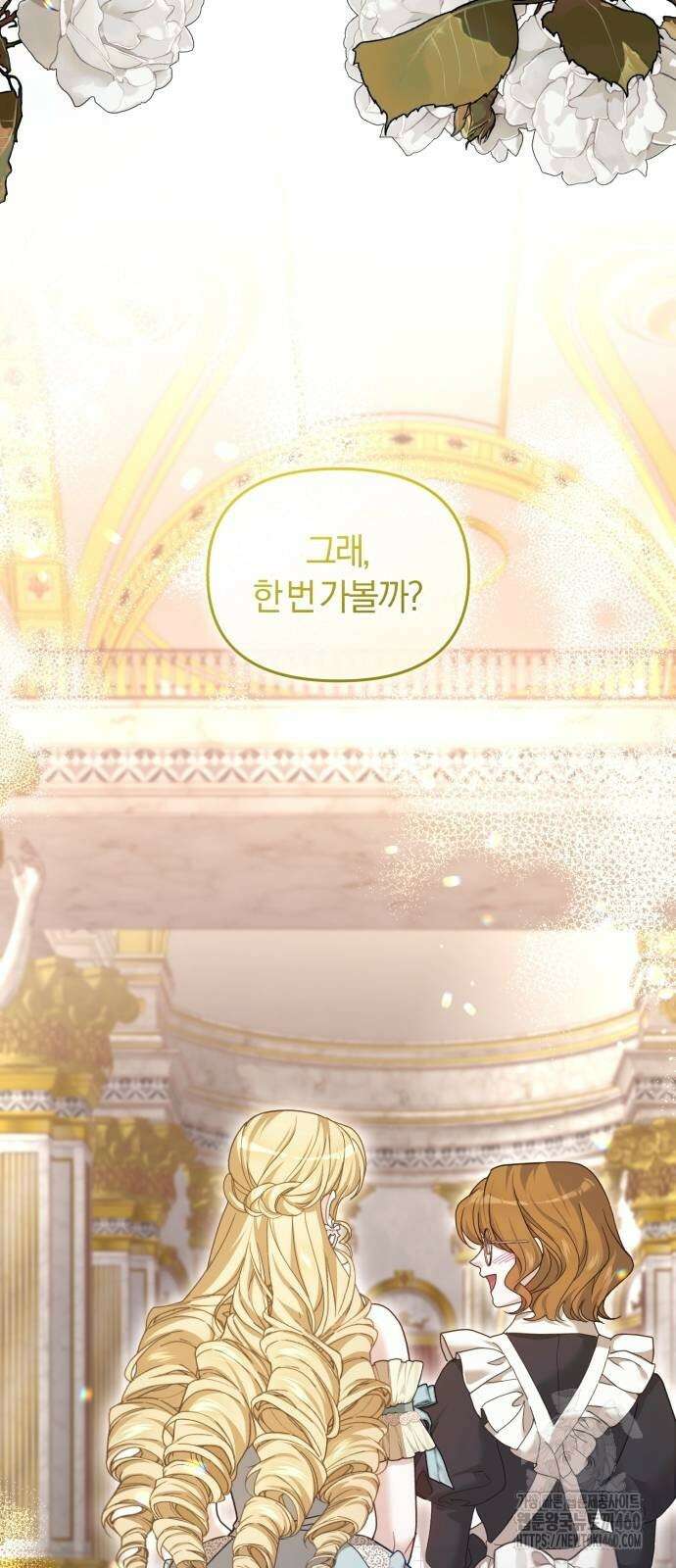 대리 황후지만 첫날밤을 보내버렸다 17화 43