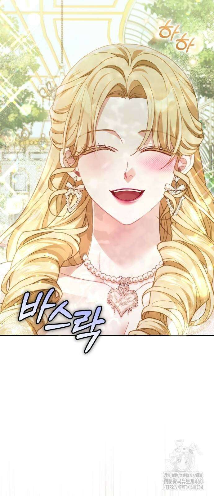 대리 황후지만 첫날밤을 보내버렸다 17화 51