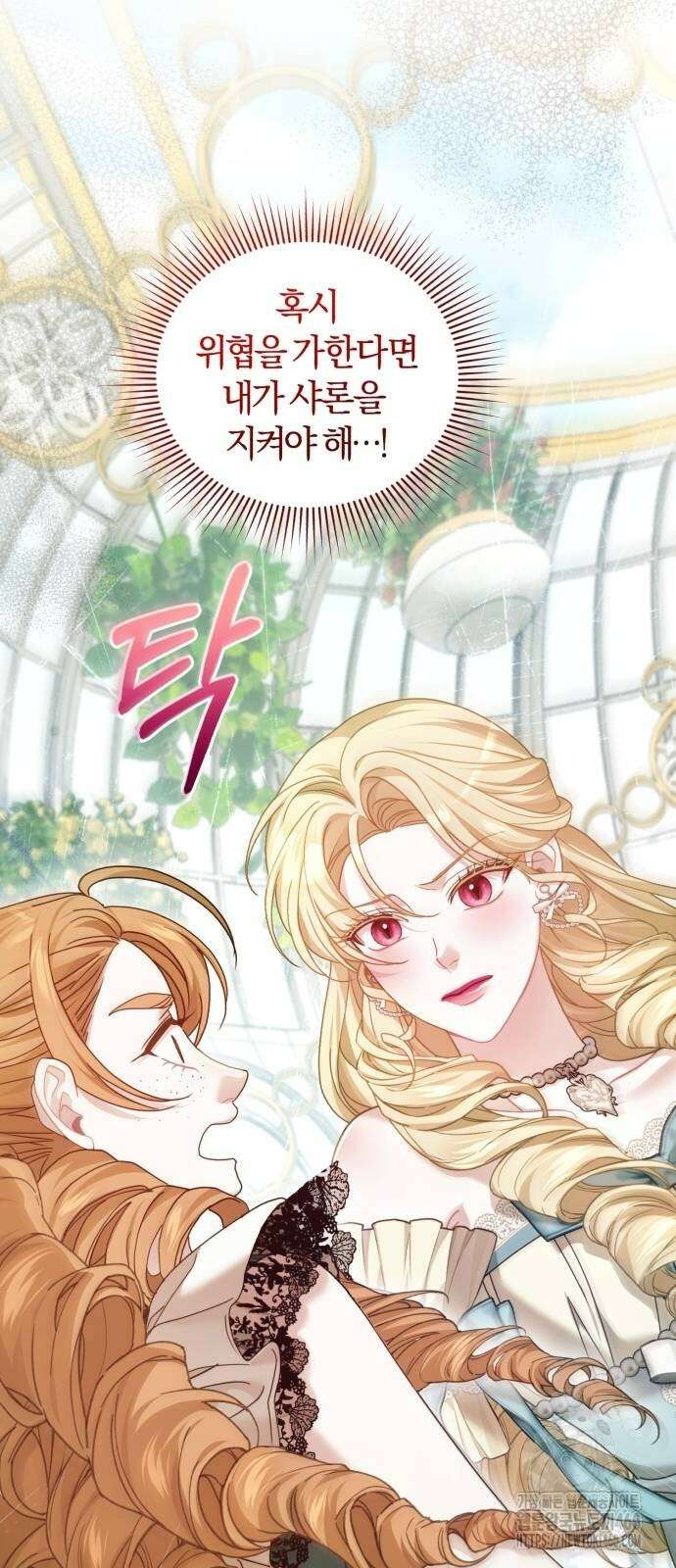 대리 황후지만 첫날밤을 보내버렸다 17화 53
