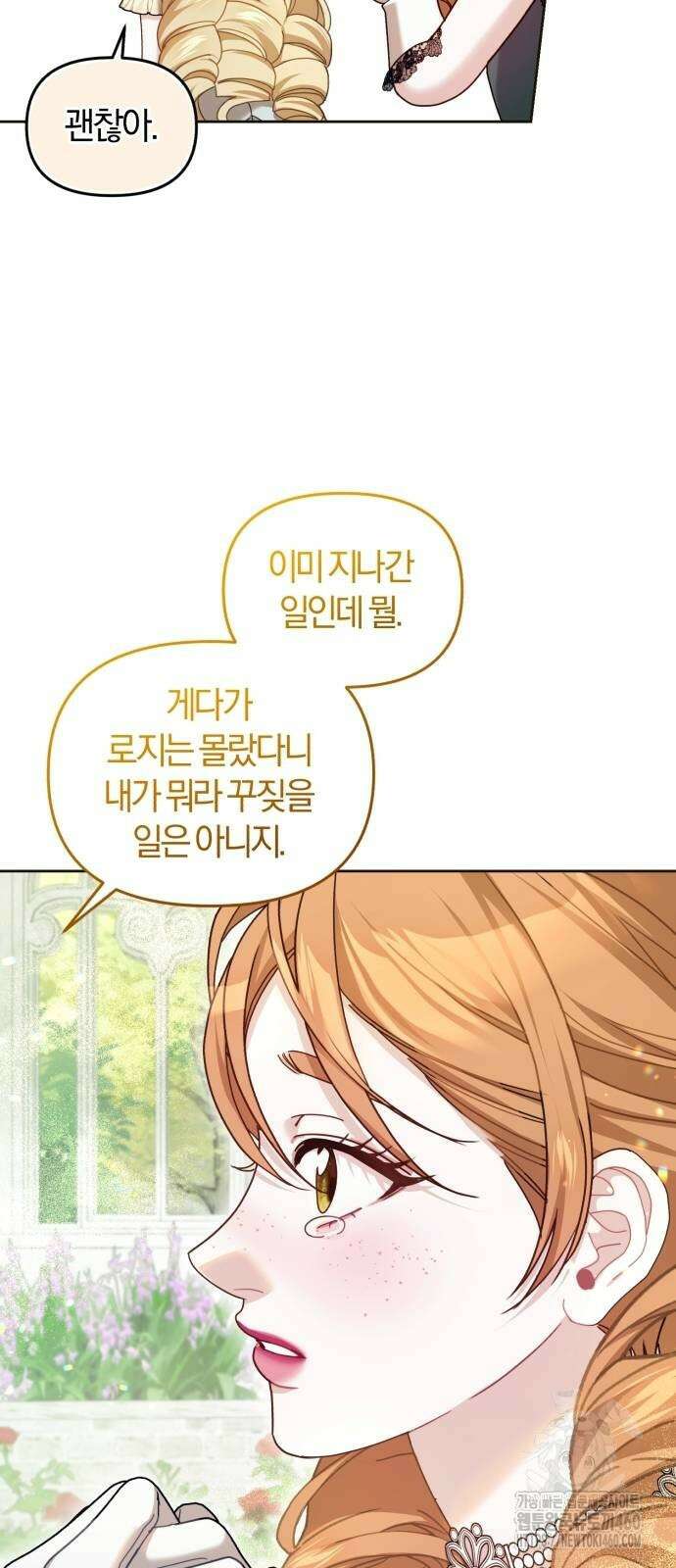 대리 황후지만 첫날밤을 보내버렸다 17화 63