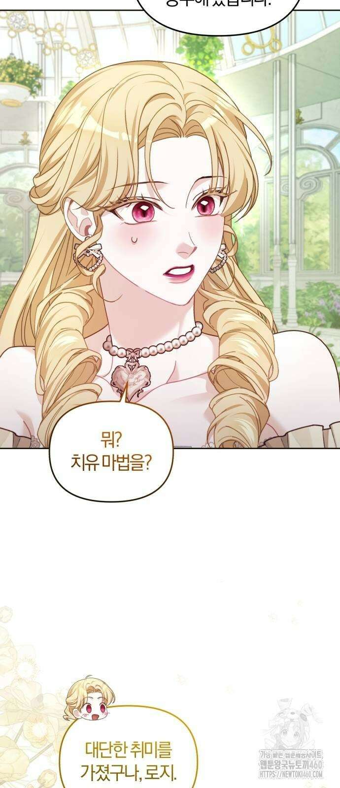 대리 황후지만 첫날밤을 보내버렸다 17화 67