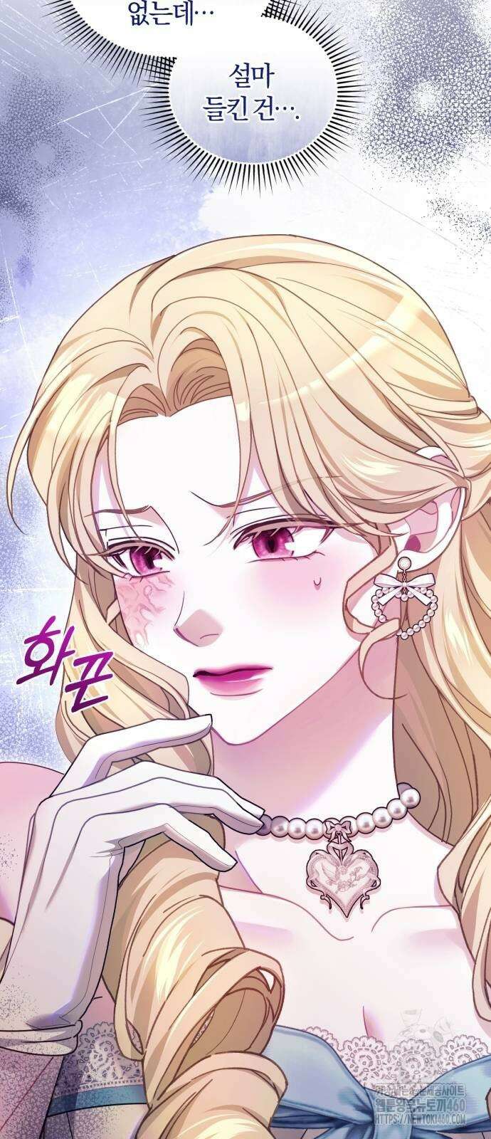 대리 황후지만 첫날밤을 보내버렸다 17화 73