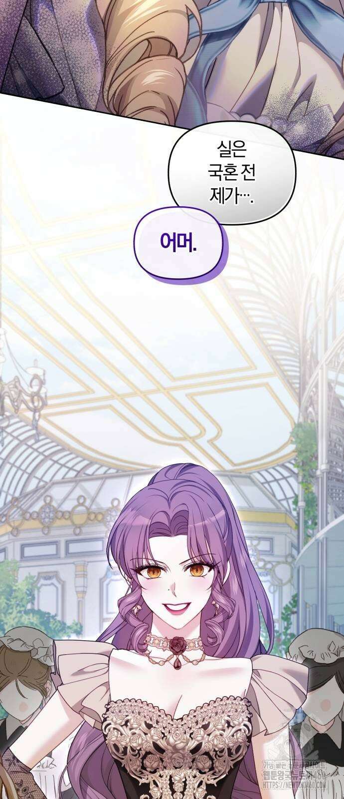 대리 황후지만 첫날밤을 보내버렸다 17화 74