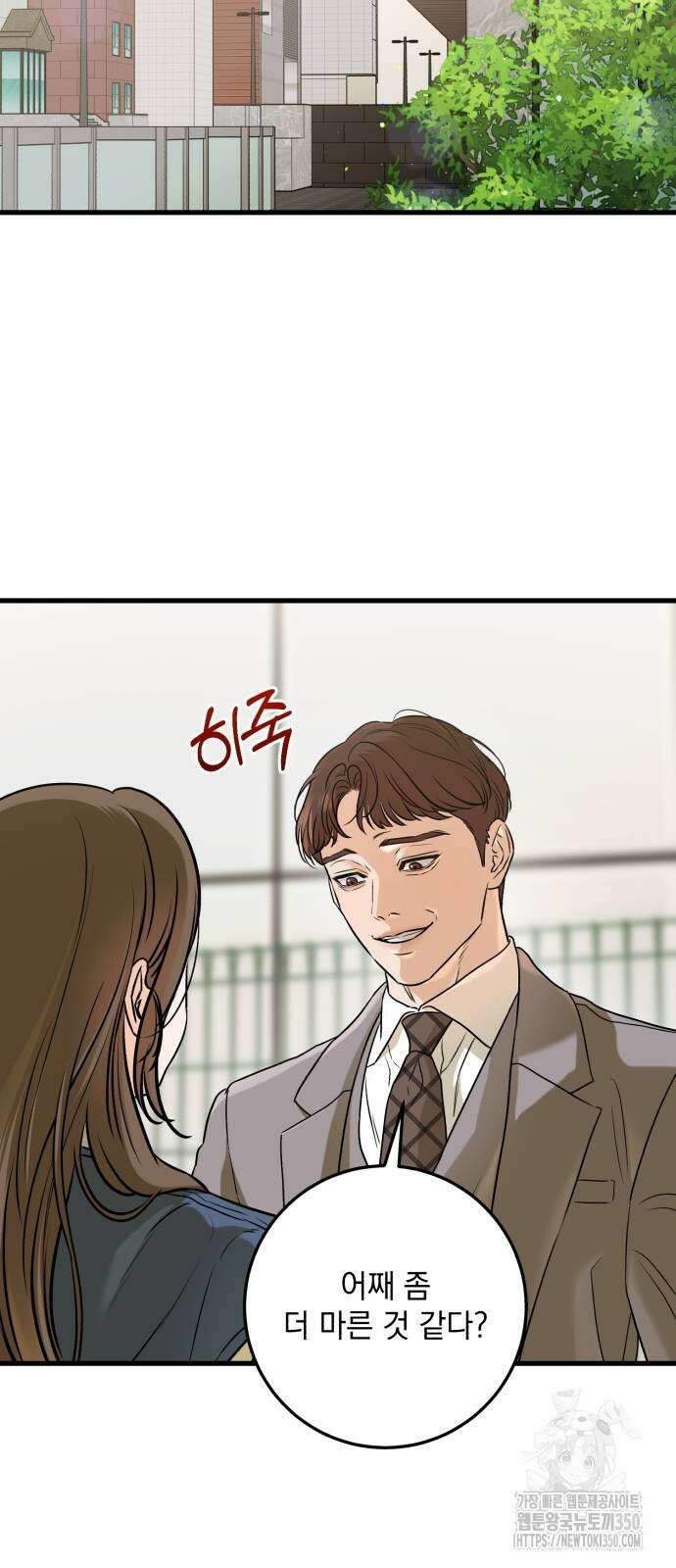 못 잡아먹어서 안달 51화 9