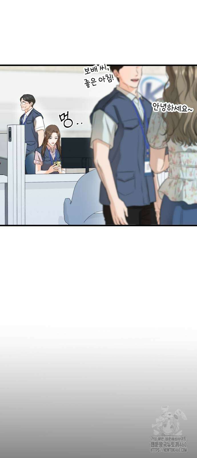못 잡아먹어서 안달 58화 4