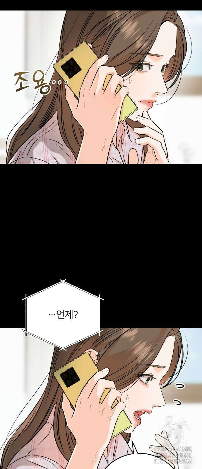 못 잡아먹어서 안달 58화 6
