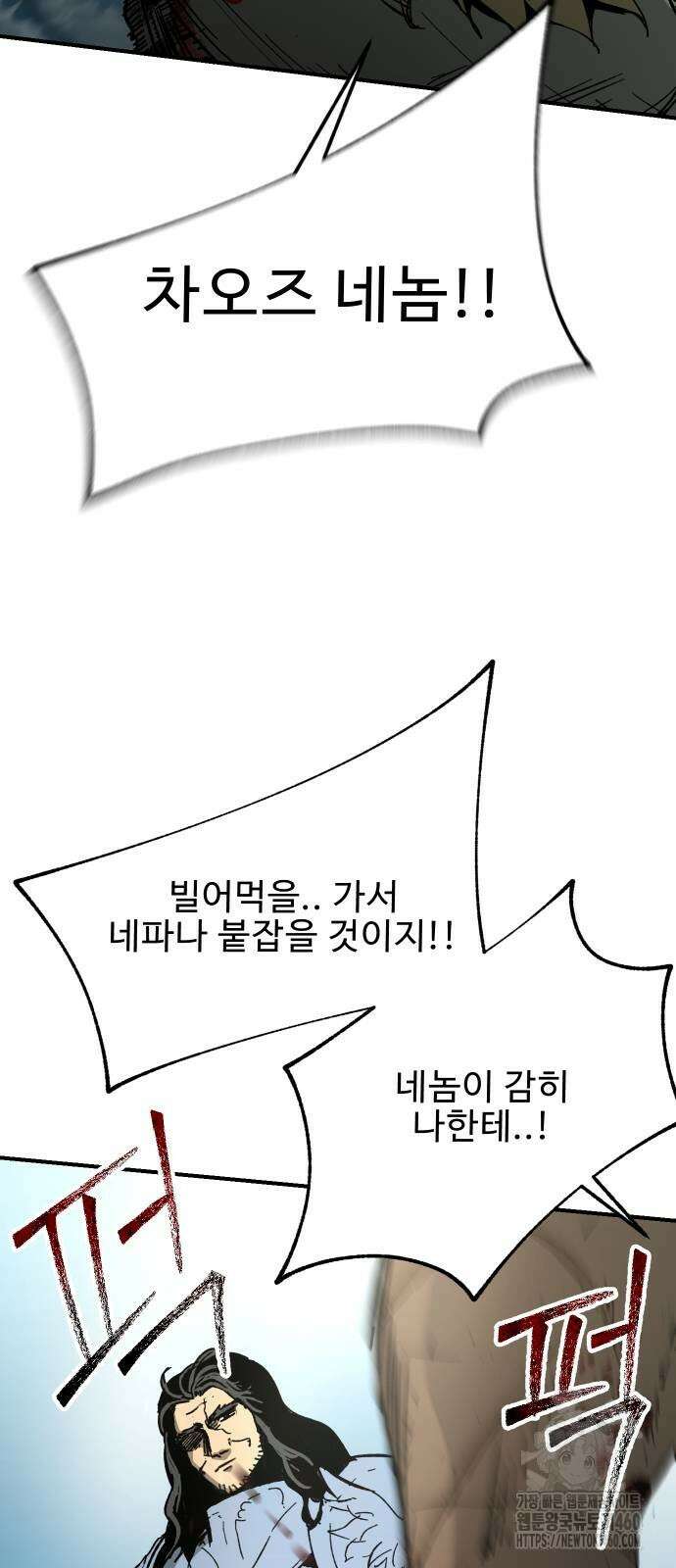 성검전설 58화 7