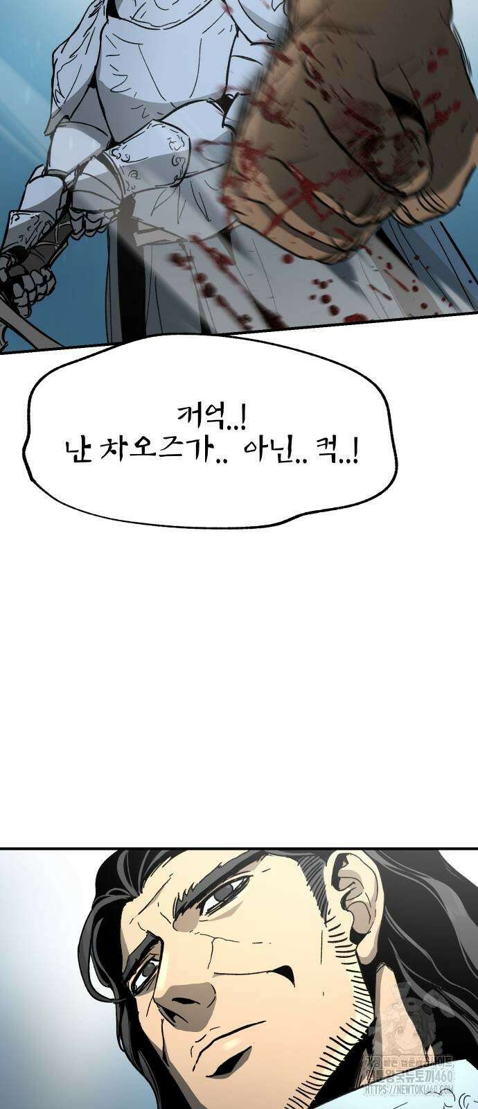 성검전설 58화 8