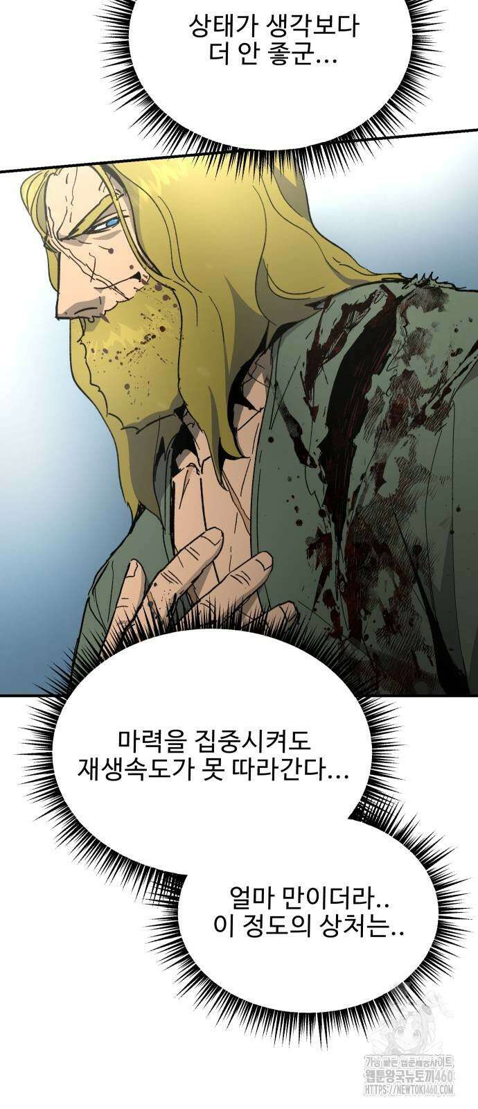 성검전설 58화 12