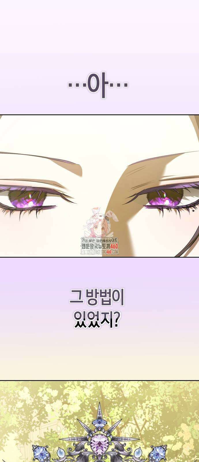 하루만 네가 되고 싶어 230화 1