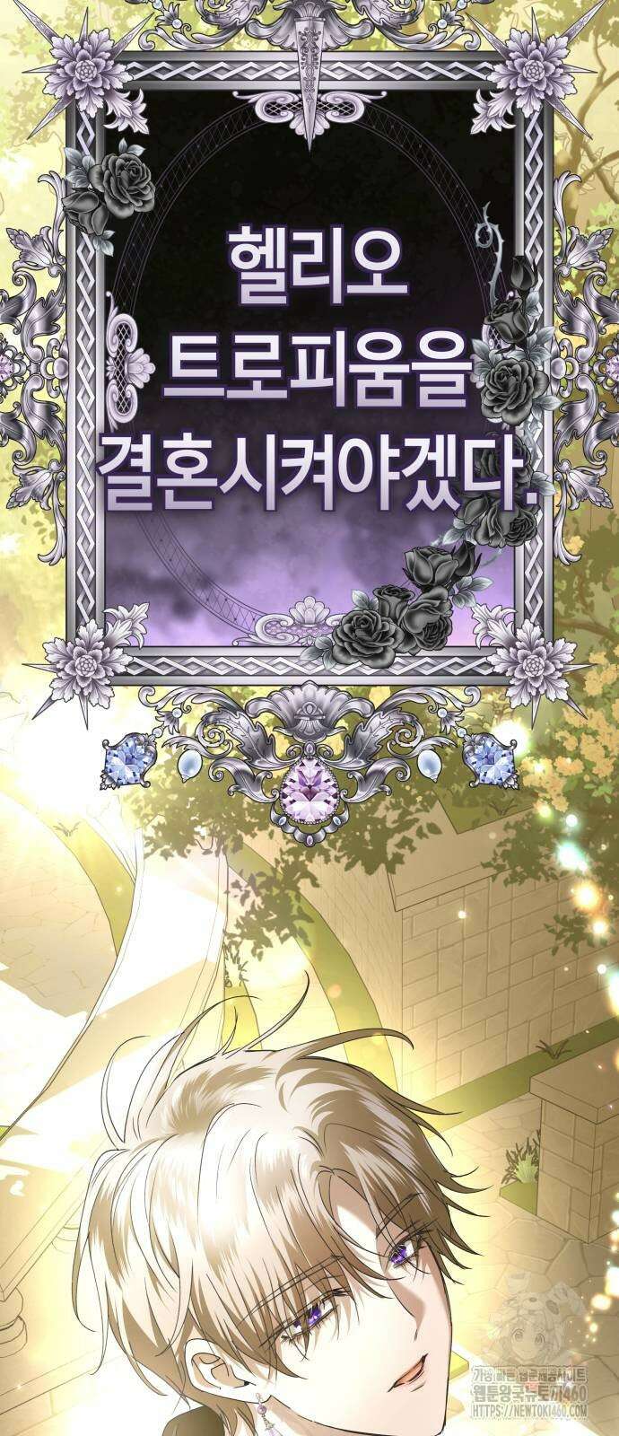 하루만 네가 되고 싶어 230화 2