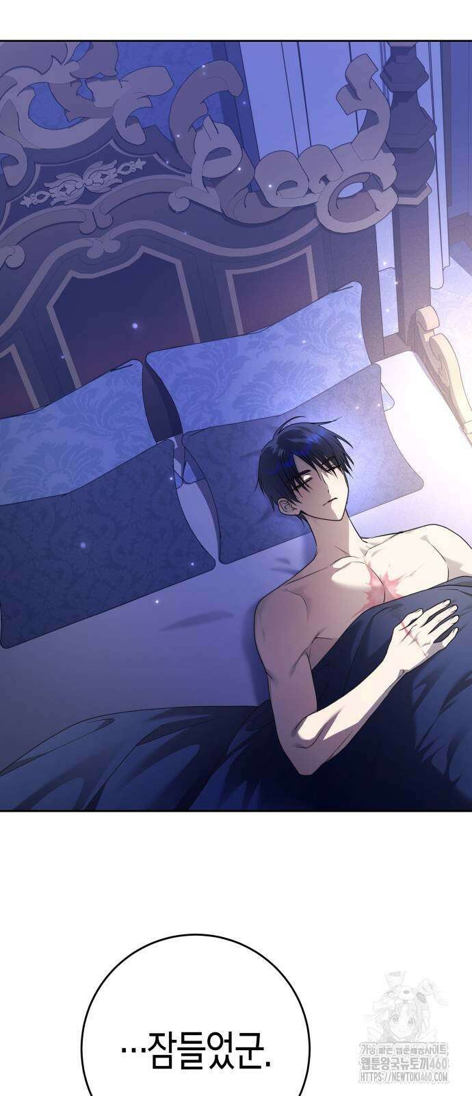 하루만 네가 되고 싶어 230화 14