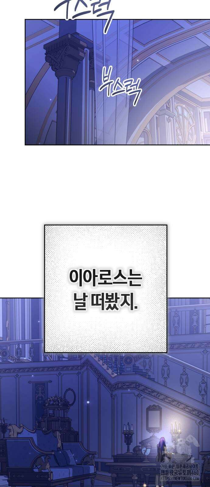 하루만 네가 되고 싶어 230화 16
