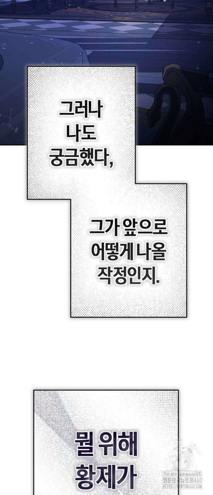 하루만 네가 되고 싶어 230화 17