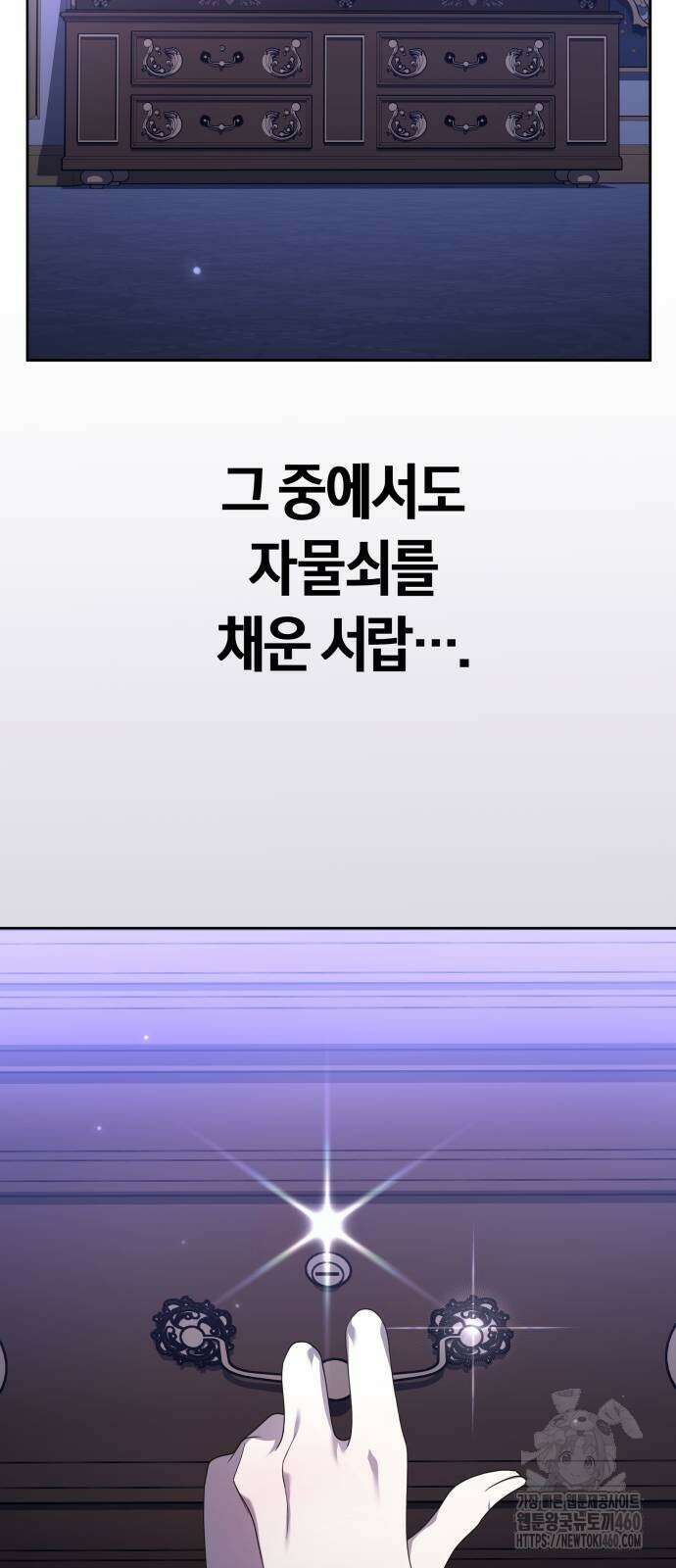 하루만 네가 되고 싶어 230화 20