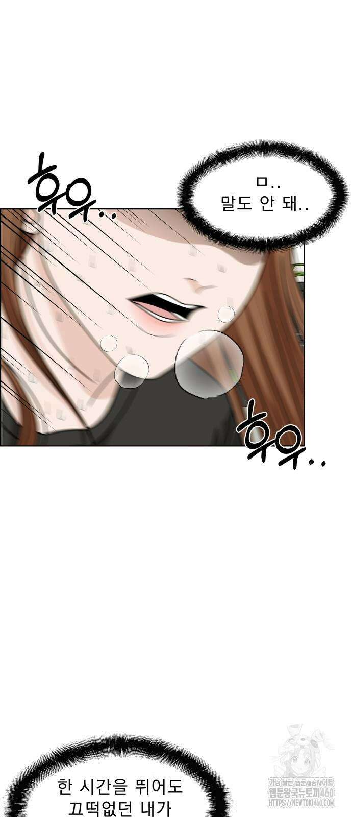긁지 않은 복권 11화 3