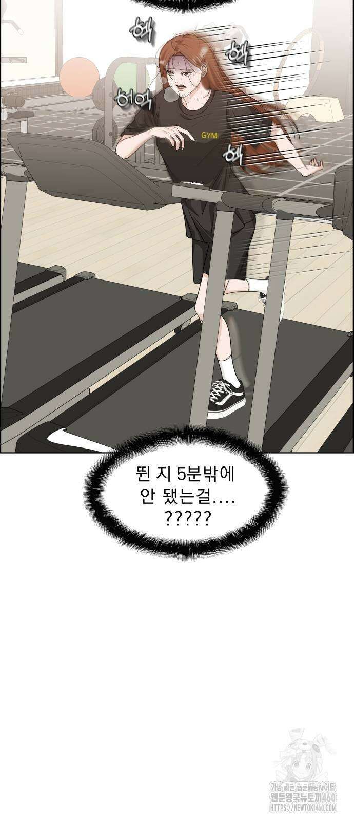 긁지 않은 복권 11화 5