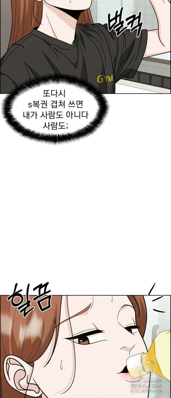 긁지 않은 복권 11화 9