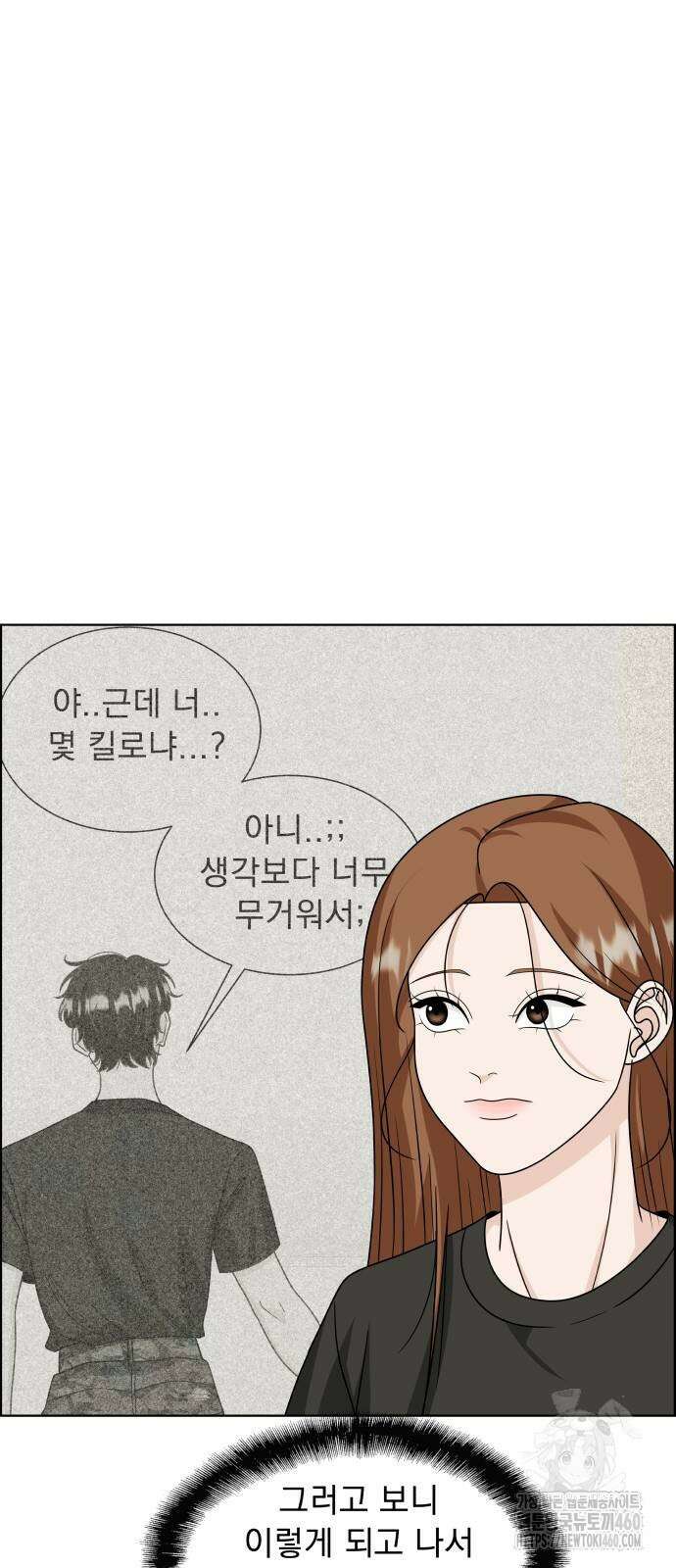 긁지 않은 복권 11화 11
