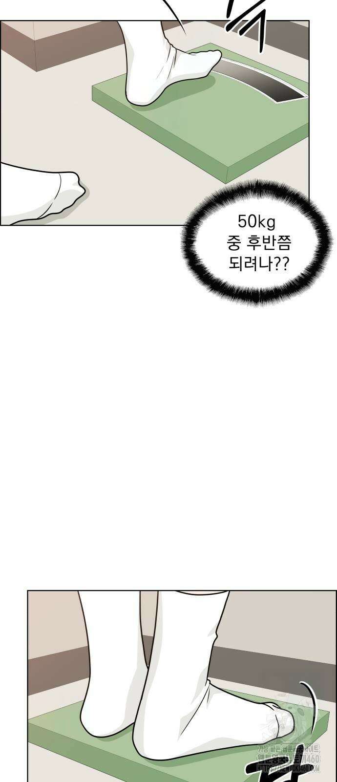 긁지 않은 복권 11화 13