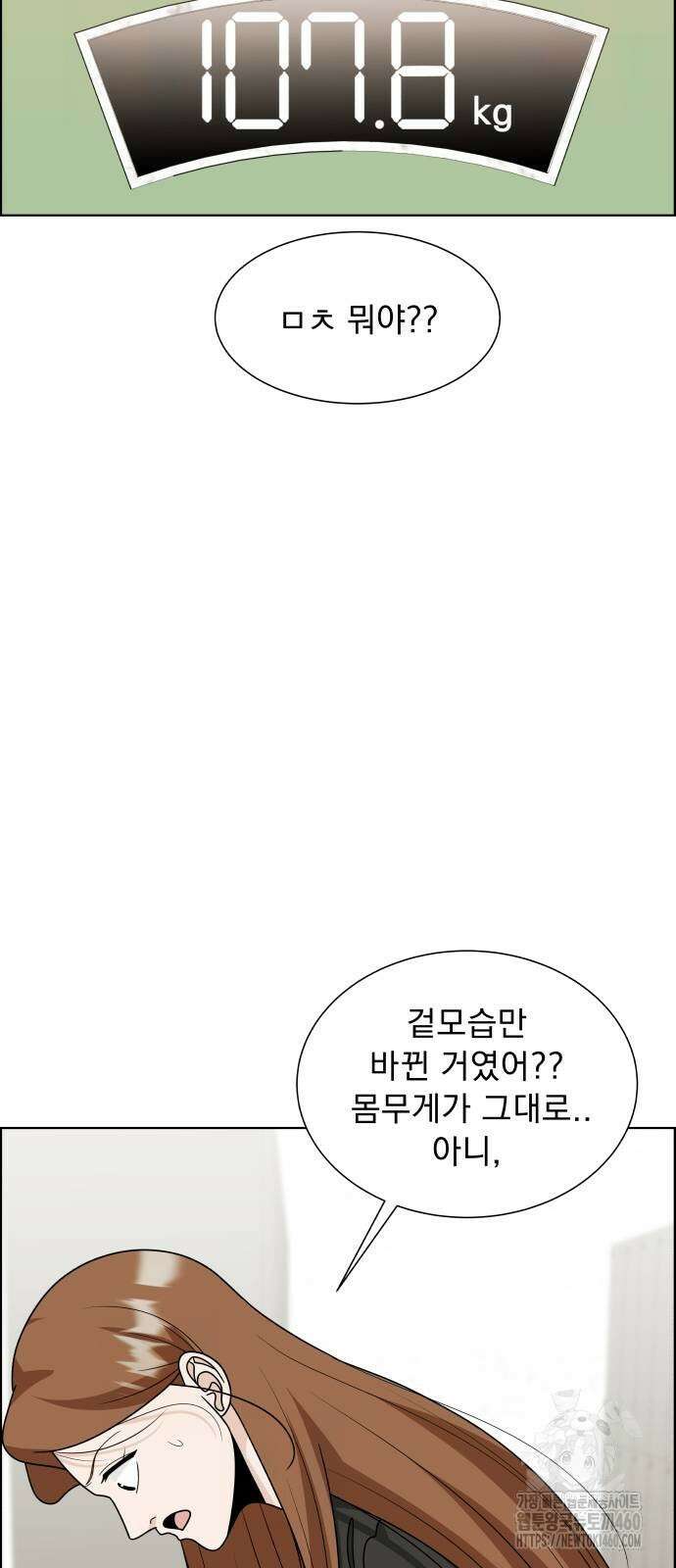 긁지 않은 복권 11화 18
