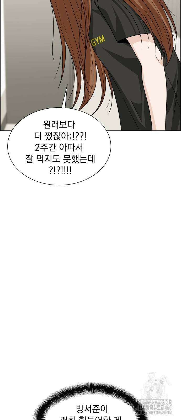 긁지 않은 복권 11화 19