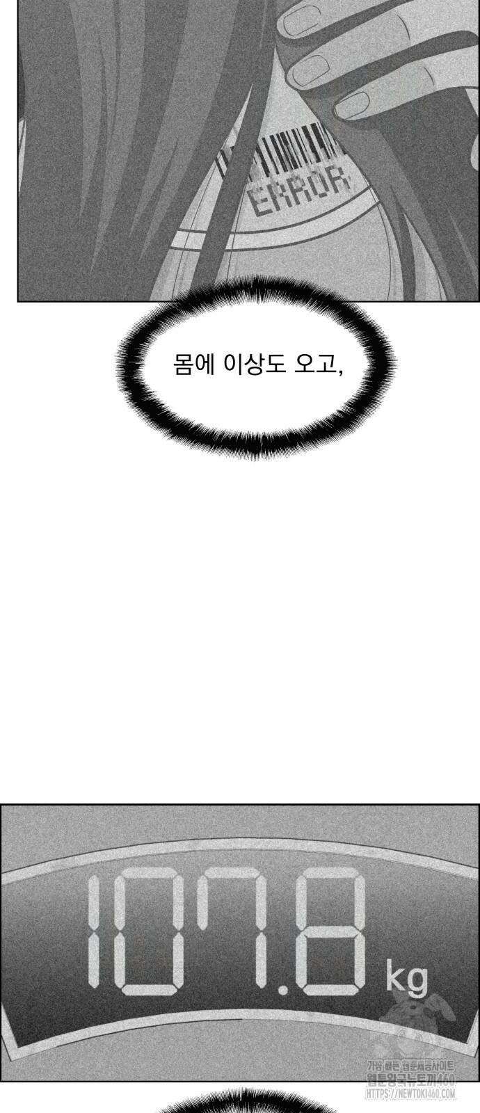 긁지 않은 복권 11화 23