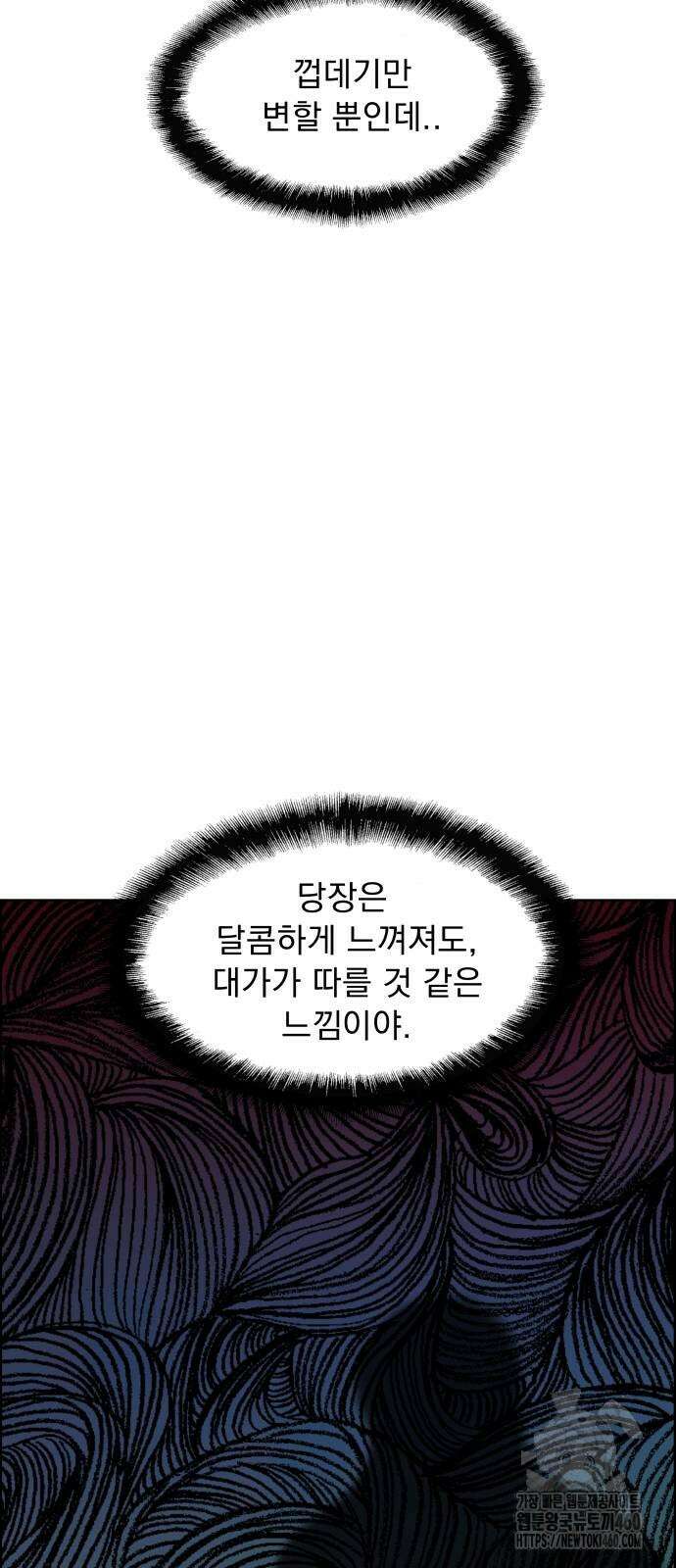 긁지 않은 복권 11화 24