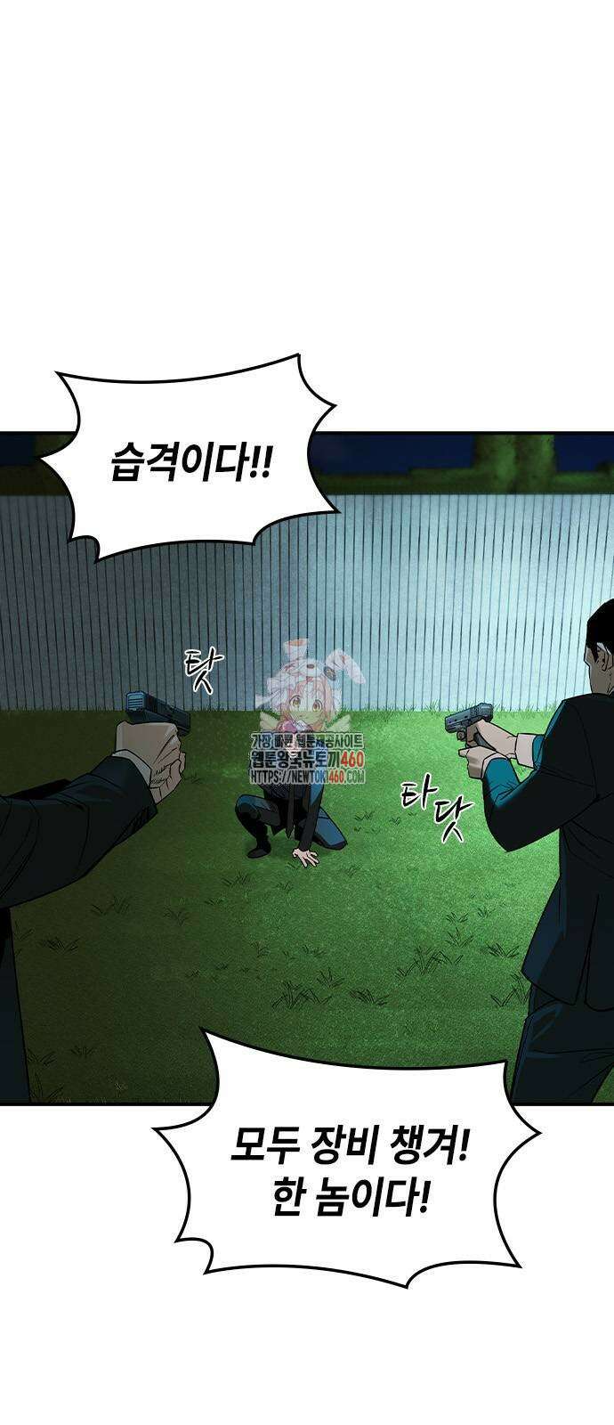 귀공자 4화 1