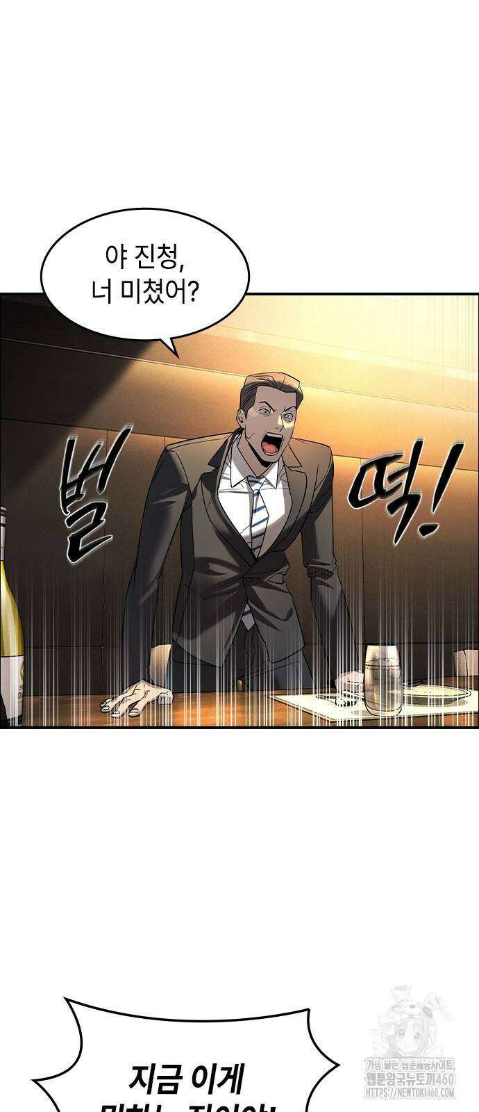 귀공자 4화 2