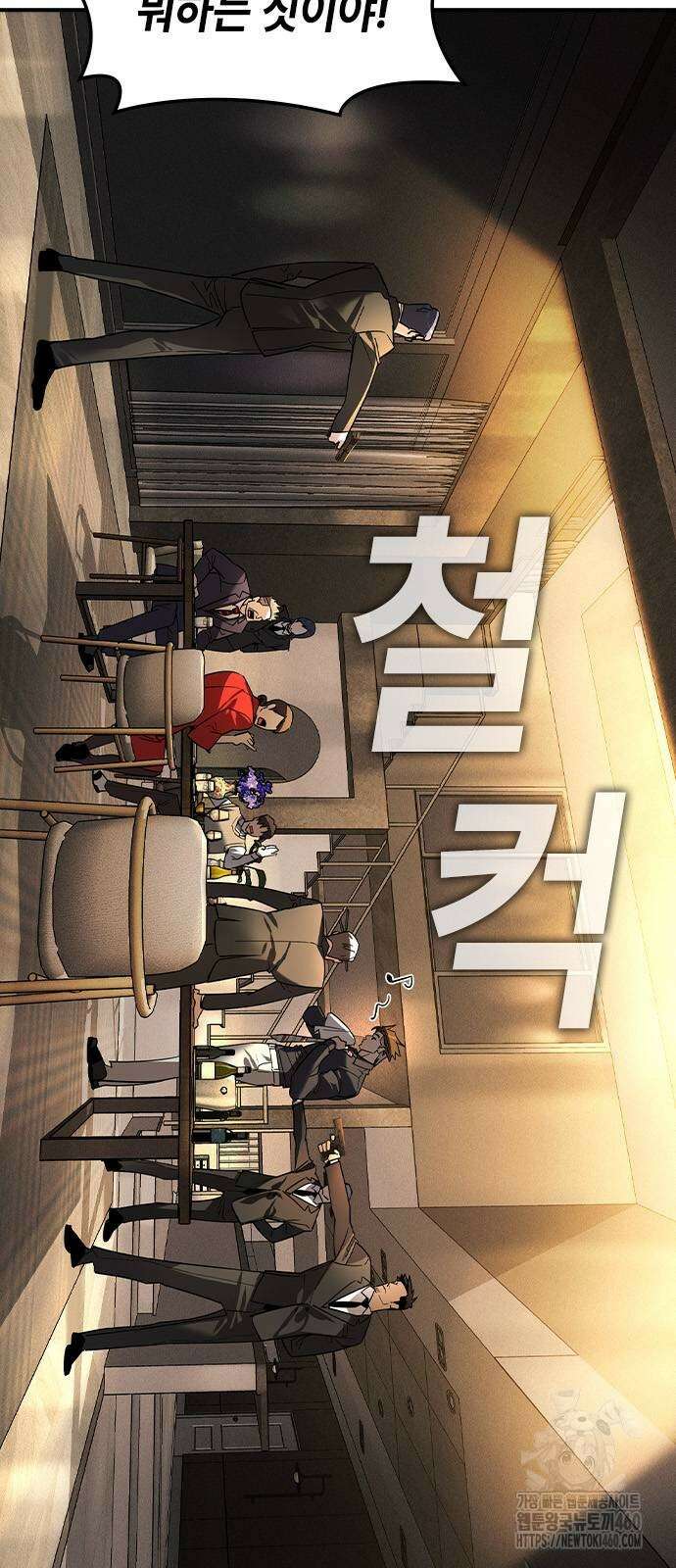 귀공자 4화 3