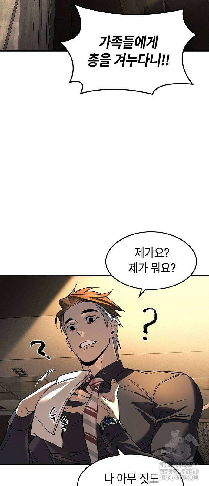 귀공자 4화 4