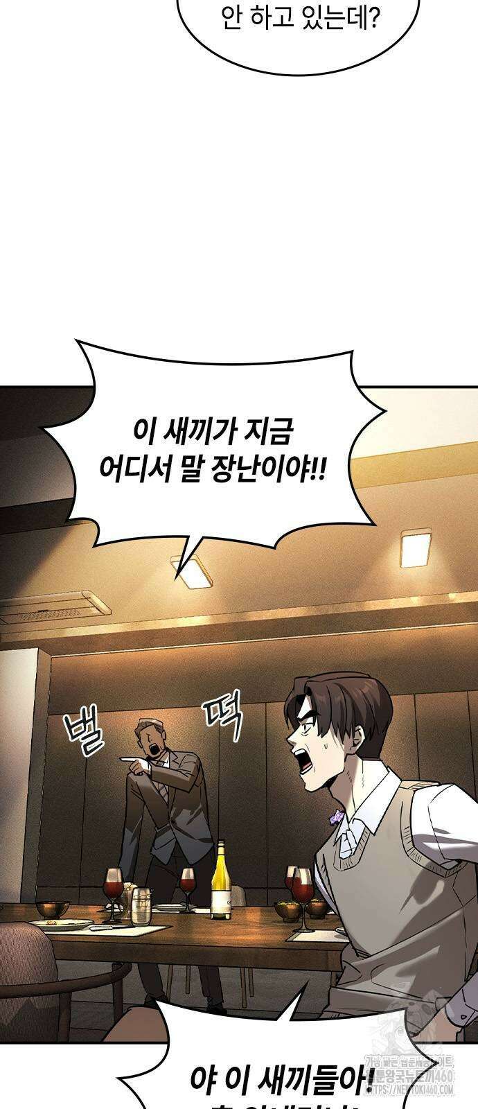 귀공자 4화 5