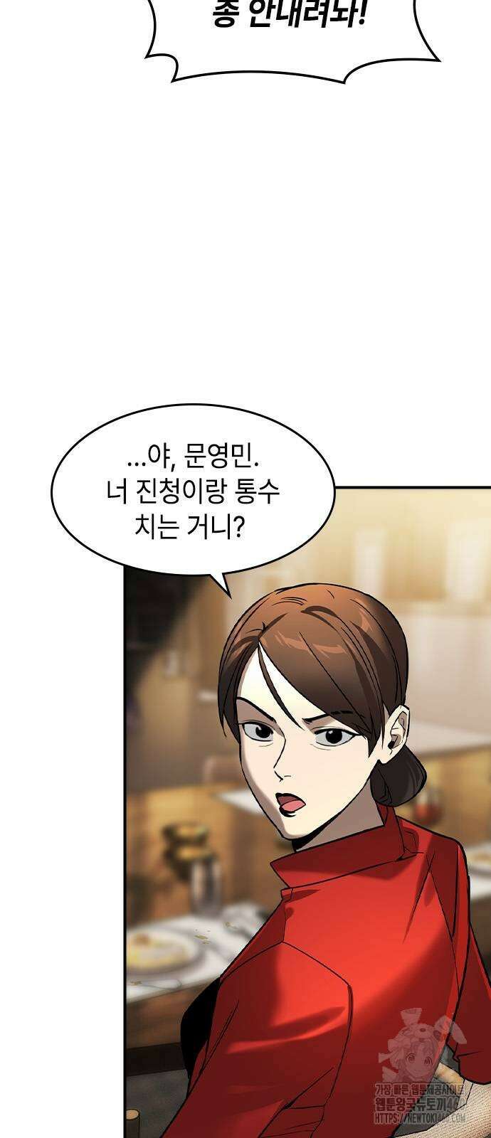 귀공자 4화 6