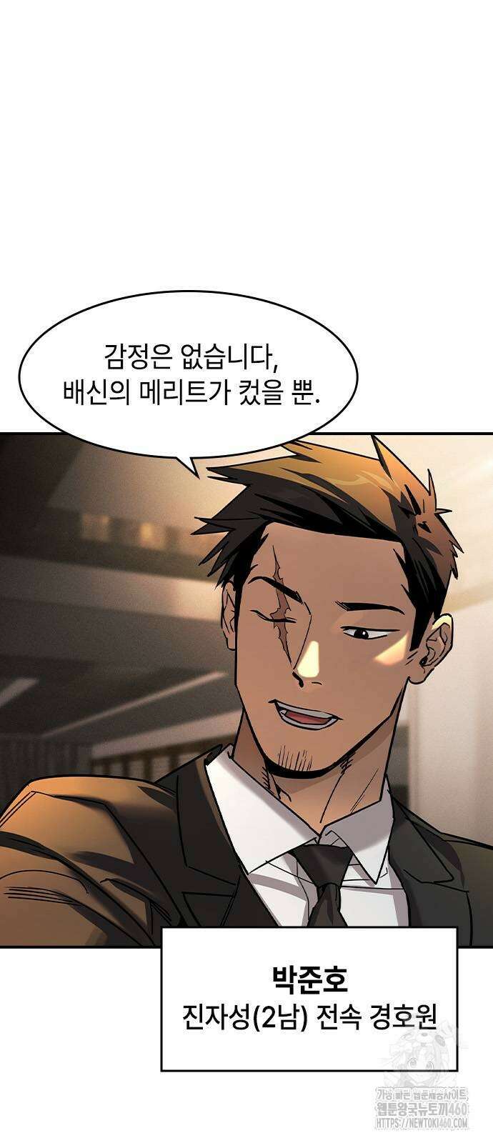 귀공자 4화 8