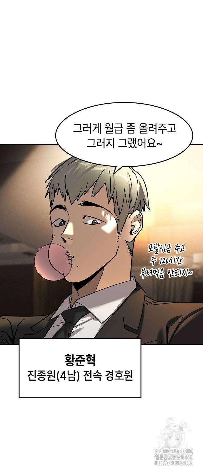 귀공자 4화 9