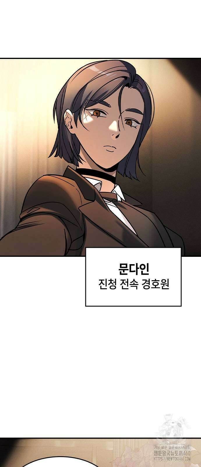 귀공자 4화 10