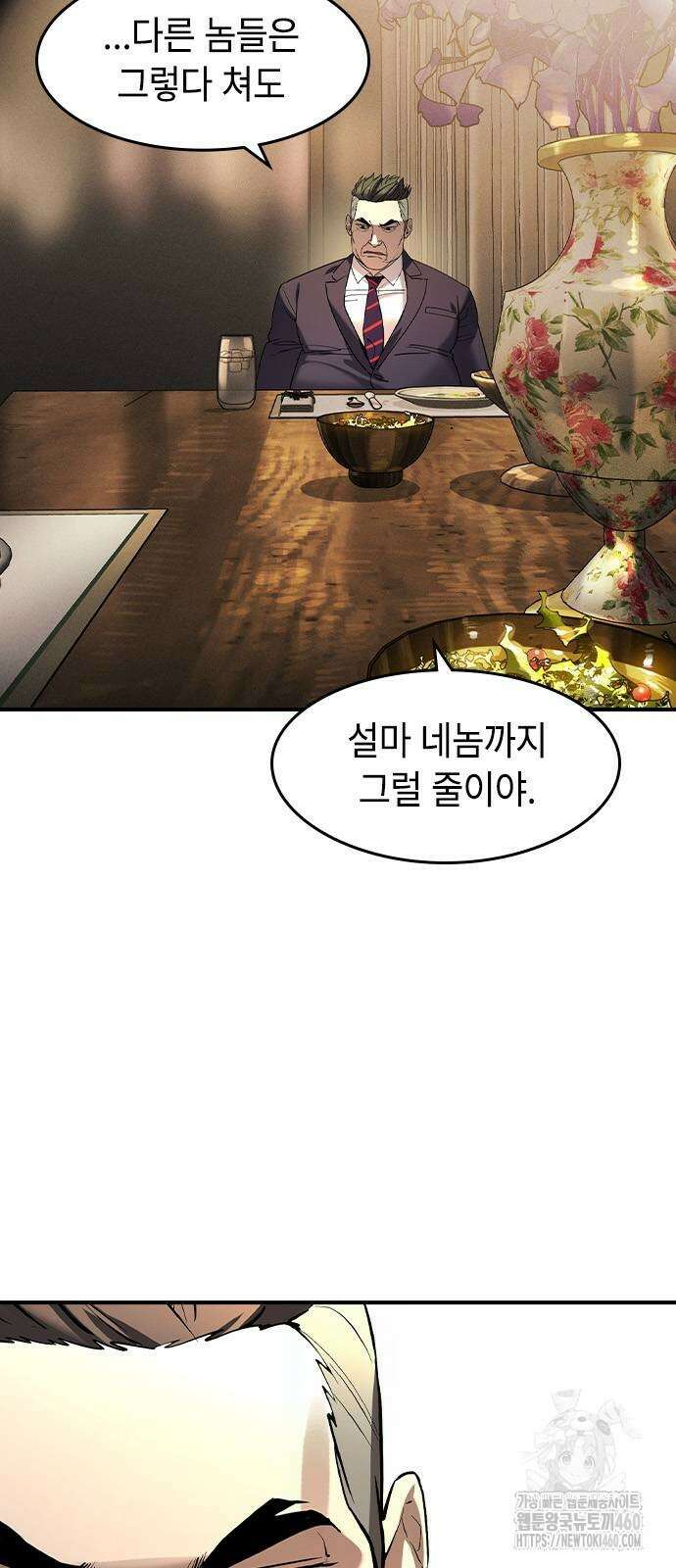 귀공자 4화 11
