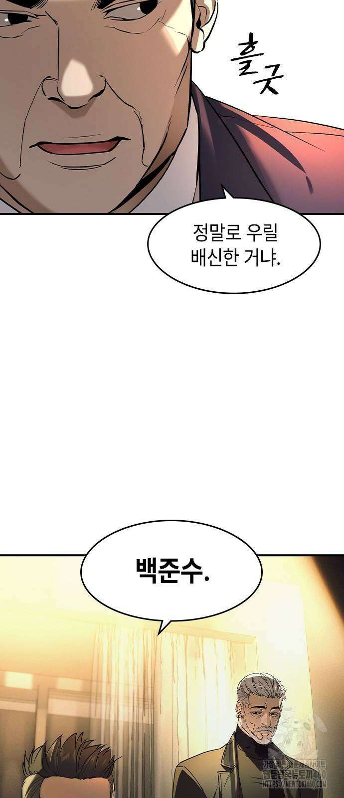 귀공자 4화 12