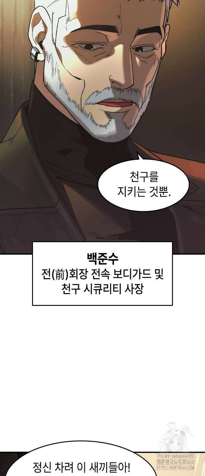 귀공자 4화 14