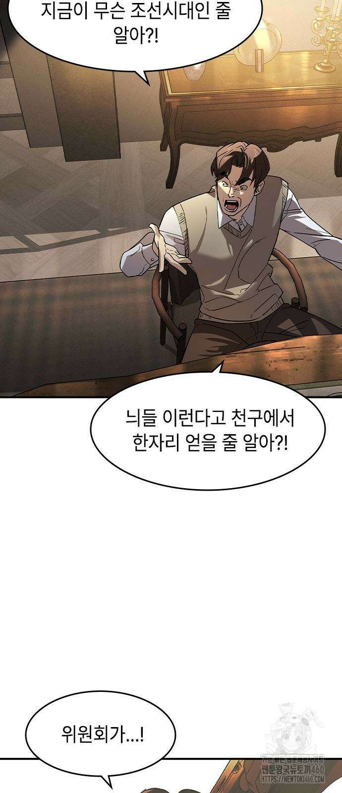 귀공자 4화 15