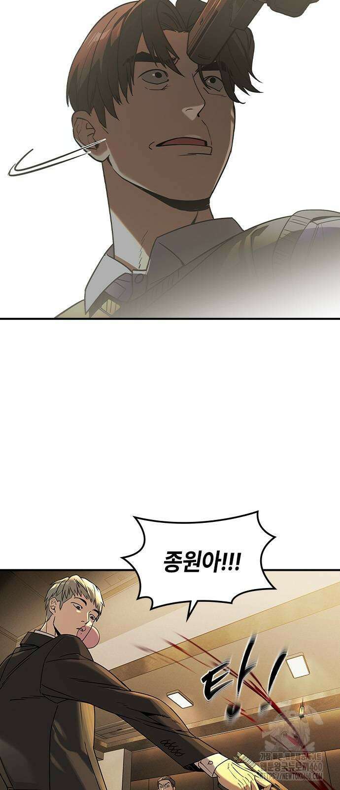 귀공자 4화 16