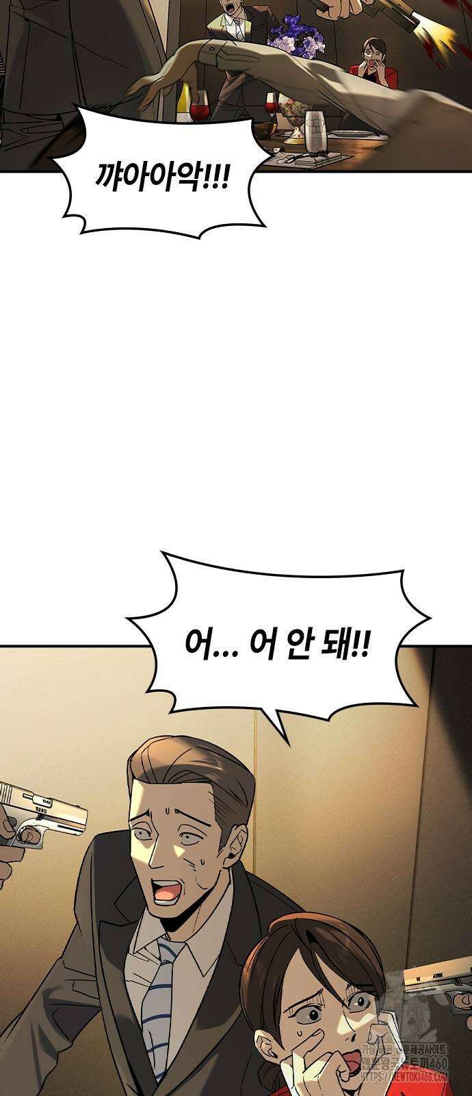 귀공자 4화 17