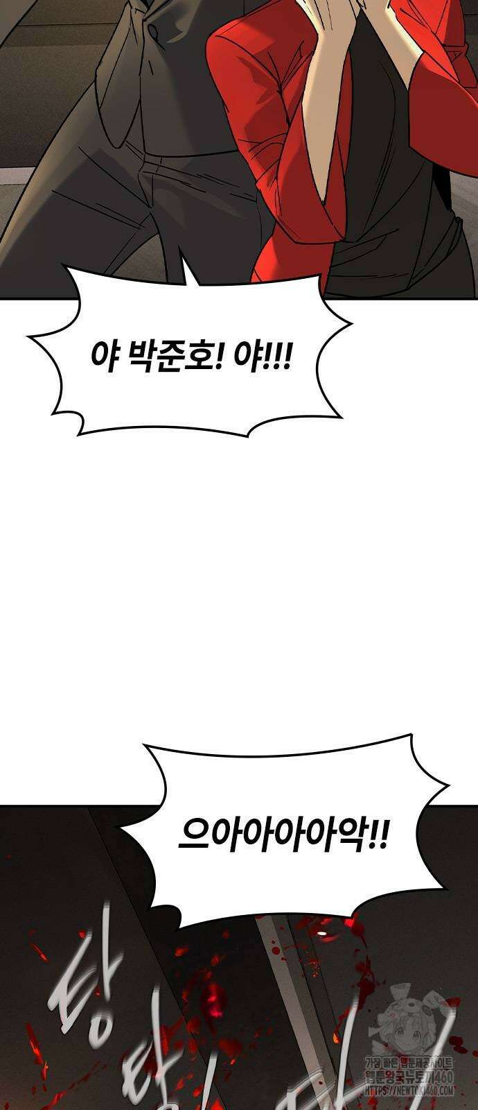 귀공자 4화 18